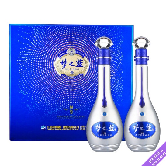 洋河蓝色经典 梦之蓝 M9 52度 礼盒装 500ml*2瓶 口感绵柔浓香型 高度白酒
