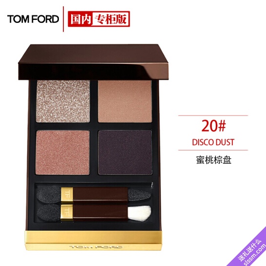 礼品礼物:美国汤姆福特(TOM FORD)幻魅四色眼影盘 20#(DISCO DUST)10g TF眼影 蜜桃棕盘(质地细腻 百变持久)