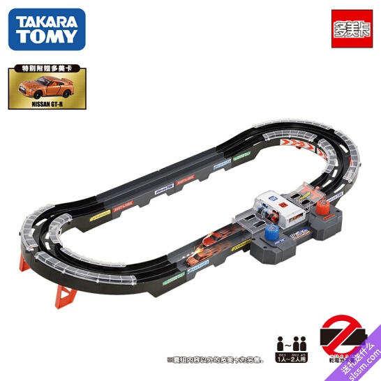 日本多美(TAKARA TOMY)多美卡合金小汽车手动轨道 套组礼物GOGO极速赛