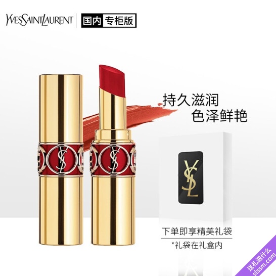 圣罗兰(YSL)圆管口红80号 番茄红色 3.2g(滋润显色 送礼盒)生日礼物